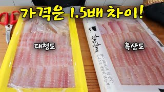 유명한 흑산도 홍어와 일반 국내산 홍어는 진짜 맛이 다를까 [upl. by Olenta]