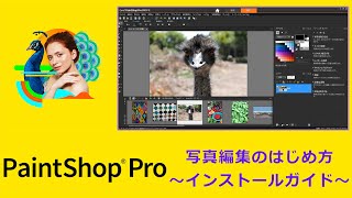 PaintShop Pro  写真編集のはじめ方～インストールガイド～ [upl. by Bocock498]