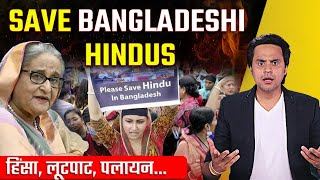 Harsh reality of Bangladeshi Hindus  Save Bangladeshi Hindus  CAA  RJ Raunak [upl. by Adrienne]