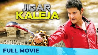 Jigar Kaleja  Mahesh Babu Superhit Movie  South Dubbed Action Movie  Anushka Shetty [upl. by Brinkema270]