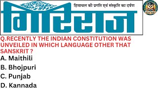 HP GIRIRAJ CURRENT AFFAIRS 2024  TODAY CURRENT AFFAIRS  HPPSC HP GK  GK IN HINDI  HP NEWS quiz [upl. by Tamas332]