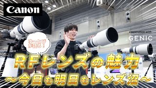 ゆ〜とびが語る、〜今日も明日もレンズ沼〜【ゆ〜とび】【EOS R5RFレンズ】Canon CP2024 [upl. by Petula]