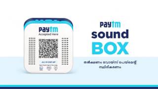 Malayalam Paytm SoundBox [upl. by Neidhardt86]