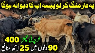 Bachra Farming Business Ideas In Pakistan 2025 bachrafarming bachrafarminginpakistan [upl. by Ahrens138]