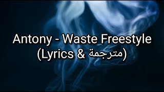 Antony  Waste Freestyle Lyrics مترجمة [upl. by Neall]