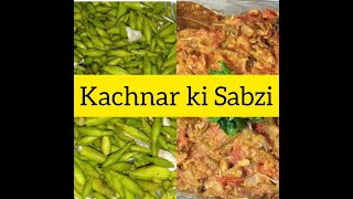 Kachnar ki Sabzi  Easy and Quick Recipe by Food Swings with fatima foodswingswithfatima [upl. by Harris]