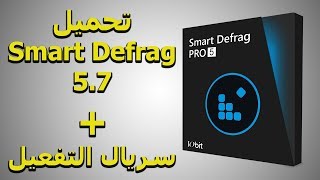 تحميل Smart Defrag 57  سريال التفعيل لتخلص من التجزئة في الهارد وتسريع الجهاز [upl. by Nitza]