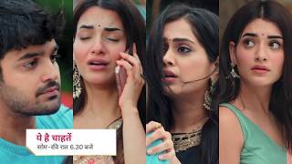 Exclusive Yeh Hai Chahatein Unexpected Twist  Kashvi amp Meeras Shocking Revelation 😱 [upl. by Blunk716]