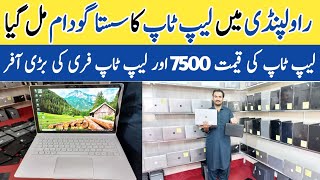 Laptop Price In Pakistan  Used Laptop Price In Rawalpindi  Used Laptop Wholesale Market [upl. by Leira]