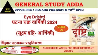 EYE DRISHTI CURRENT AFFAIRS 2024 II Ghatna Chakra Current Affairs II e drishti magazine 2024 [upl. by Weeks]