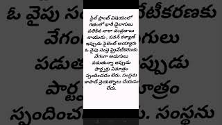 మౌనం దాల్చిన కూటమి [upl. by Asselam82]