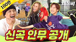 당신의 센터에 투표하세요  위대한 재쓰비 Feat 영준쌤  EP12 [upl. by Reidar]