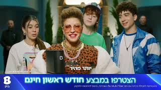 כולם רוצים את ה 7 WiFi [upl. by Harrod]