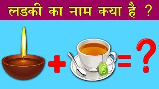 Fun and Jasusi Paheliya  Hindi Riddles With Answers [upl. by Doley]