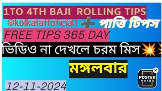 KOLKATAFF SPECIAL TIPS KOLKATA FF PATTI TIPS KOLKATA FF PATTI TIPS KOLKATA FF SPECIAL TIPS KOLKATA 💥 [upl. by Lenno]