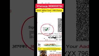 Aadhar Card Signature Verification aadhar card signature verification in mobileaadhar card shorts [upl. by Walli]