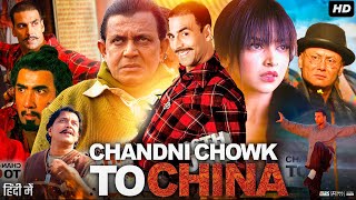 Chandni Chowk to China Full Movie Hindi Review amp Facts  Akshay Kumar  Mithun  Deepika  Gordon [upl. by Aicilehp]