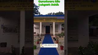 Darshan kro ji Gurudwara kila Lohgarh Sahib ji de te channel nu v subscribe jaroor kro ji [upl. by Ainevul425]