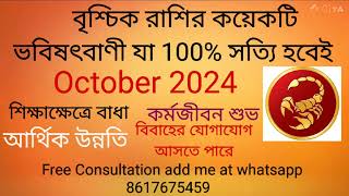 Vrischik Rashi October 2024 in Bengali  Scorpio October 2024  Monthly Rashifal October 2024 [upl. by Enelrae]