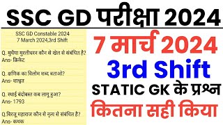 SSC GD 7 March 2024 3rd shift exam analysisSSC GD 7 March 3rd shift all questions solution [upl. by Hsepid773]