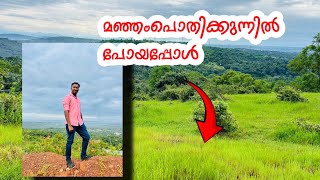 Manjampothikkunnu  kanhangad  hill tourisam [upl. by Dodd]