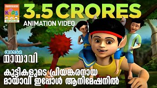 Mayavi Malayalam Comedy Skit [upl. by Nahsin]