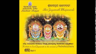 Shri Jagannath Bhajanavali  Dinabandhaba Daitari by Sinhari Shyamsundar Kar [upl. by Anauq]