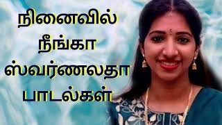 Swarnalathas Golden Melodies Timeless Vocal Brilliance ✩°｡ ⋆⸜ 🎧 𝄞♫⋆  tune trends [upl. by Euqnimod]