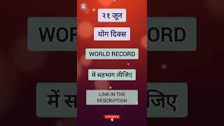 Participate in the World Record on Yoga Day with saurabhbothra [upl. by Landan58]