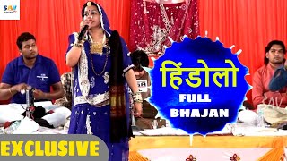 Asha Vaishnav Majisa Bhajan Hindolo Full Bhajan  Balotra Live [upl. by Salema376]