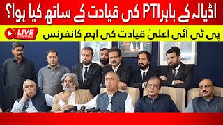 Imran Khan  Important conference of PTI top leadership  پی ٹی آئی قیادت کی اہم کانفرنس [upl. by Hyacintha856]