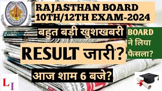 RAJASTHAN BOARD 10TH12TH EXAM2024 RESULT OUTRBSE 10TH12TH RESULT OUTRBSE 12TH EXAM2024 RESULT [upl. by Dilisio848]