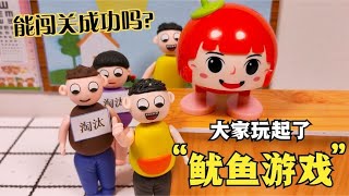 动画：校长带大家玩起了鱿鱼游戏，学渣3人组居然闯到了最后一关 [upl. by Henig986]