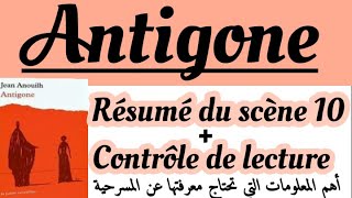 Antigonerégional français 1 bacAntigone et les gardesRésumé de la scène 10contrôle de lecture [upl. by Leuneb769]