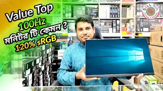 Value Top নিয়ে আসলো 100Hz নতুন গেমিং Monitor  S22VFR100 215 Inch Monitor Review [upl. by Ayekin]