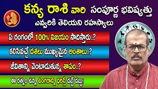 Kanya rasi characteristics in telugu  Kanya rasi life horoscope  Virgo PersonalityTrinayan Astro [upl. by Odom]