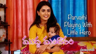 MUDDA MANDARAM  PARVATHI PLAYING WITH LITTLE HERO  LATEST EPISODE  COPY 10 [upl. by Campy]