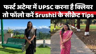 Srushti Jayant Deshmukh Secret Tips कैसे करें UPSC first Attempt में क्लियर IAS बन जाओगे अब [upl. by Neall]