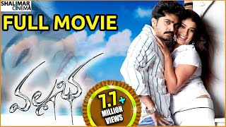 Vallabha Telugu Full Movie  Silambarasan And Reema Sen Nayanthara Movie  Cinema Theatre [upl. by Elleniad]