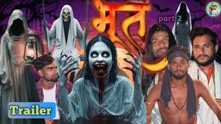 trailer Bhoot part 2 Rahulmagahivines magahi magahicomedy magahiking7 comedy comedyvideo [upl. by Gnort842]