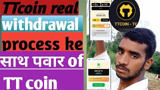 New TTcoin app 2024  Withdrawal process ke sath  TTcoin 2024 [upl. by Animas]