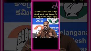 Jagga Reddy  jaggareddy sangareddy sangareddynews medak congress congressparty congressvsbjp [upl. by Entirb727]