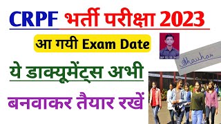 CRPF भर्ती परीक्षा 2023  आ गई Exam date  ये डाक्यूमेंट्स तैयार रखें  CRPF hcm exam document [upl. by Konyn456]