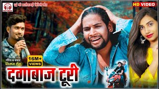 video किशन सेन I Dagabaaz Turi I CG Song I दगाबाज़ टुरी I Umesh Deep amp Anjali deepmusiccg [upl. by Moody]