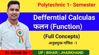 Applied Mathematics 1  Polytechnic 1st Semester  Function  फलन  RACEVA ACADEMY  CALCULUS [upl. by Inalial704]