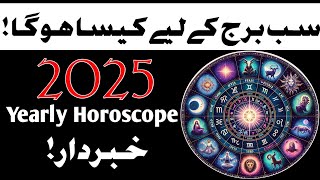 2025 Kasa Ho ga New Year Horoscope  Ilm E Jafar Today Ilm E Najoom Mehrban Ali weekly Horoscope [upl. by Mittel]