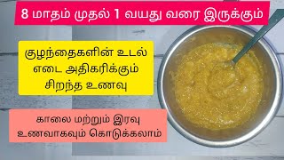 Weight gaining baby food tamil  rava carrot dates porridge for baby and toddlers tamil [upl. by Lisetta923]