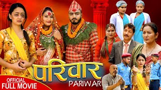 PARIWAR NEW NEPALI FULL MOVIE  9  परिवार मुभी  2024 New Movie  Saroj Ghimire Ghanu Joshi [upl. by Bluhm]