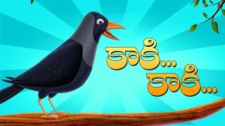 కాకి కాకి గావ్వాలా కాకి  Kaki Kaki Gavvala Kaki  Telugu Rhymes For Kids  Nursery Rhymes  KidsOne [upl. by Watkins]