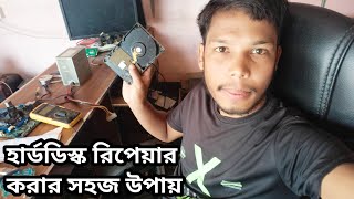 How to hard disk repair  Hard disk repair in Bangladesh  Hard disk repair [upl. by Godding]